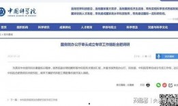 中科院最新爆料