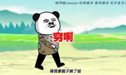 熊猫头爆料人是谁啊视频,背后真相大起底