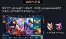 王者荣耀凡哥爆料视频,王者荣耀新动态大揭秘！