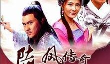 陆小凤传奇 在线观看,风华绝代，江湖传奇再续