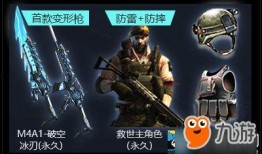 最新cf活动爆料保底,神秘保底福利，惊喜不断等你来拿！