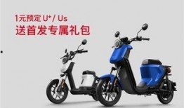 小牛新品最新爆料u系列,小牛U系列新品前瞻，引领智能出行新潮流