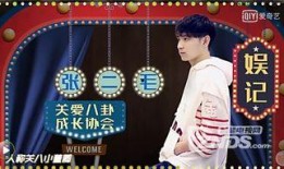 娱乐圈内幕爆料还有谁,神秘明星真实身份曝光！