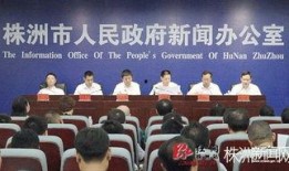 今日株洲新闻爆料,突发事件引发关注，最新进展揭晓