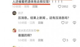 爆料老赖新闻事件最新消息