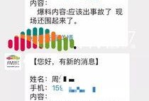 今日爆料网站大全最新,今日爆料网站大全最新动态，独家爆料一网打尽！