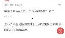 平南新闻爆料电话,倾听民声，传递民意