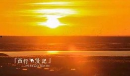 落日黄沙在线观看