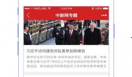 爆料中国新闻网官网首页,聚焦热点新闻，传递权威声音