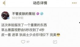 体验服更新爆料最新消息