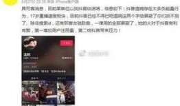 湖南爆料抖音事件视频,真相与争议交织的短视频风波