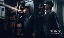 幕后玩家爆料视频,视频内容深度解析