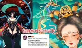 敦煌皮肤最新爆料