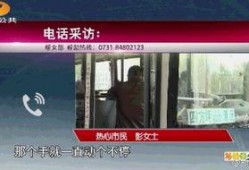 长沙男子爆料视频最新一期