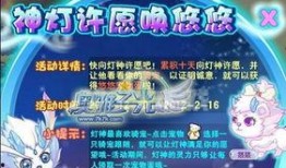 许愿神灯爆料怎么做视频,视频生成攻略，轻松制作吸睛短视频