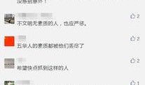 五华视频爆料最新消息,揭秘事件背后惊人真相！”