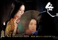 画皮2电影在线观看,惊悚奇幻，再现千年妖狐传说