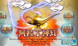 许愿神灯爆料怎么做视频,视频生成攻略，轻松制作吸睛短视频