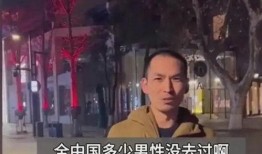 网红被爆料翻车视频播放