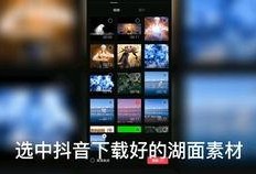 剪映怎么制作爆料视频