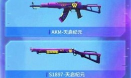 最新皮肤吃鸡爆料视频,炫酷爆料视频大曝光！