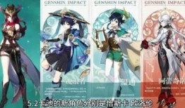 原神35最新爆料,神秘角色登场，探索未知领域！