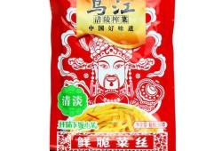 乌江榨菜爆料视频大全下载,揭秘行业幕后真相