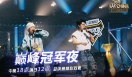 说唱巅峰爆料最新视频下载,揭秘视频下载全攻略