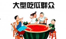 西瓜皮皮娱乐大爆料
