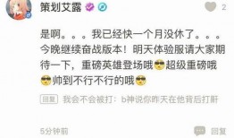 体验服更新爆料最新消息