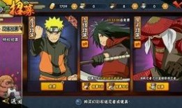 火影手游最新爆料今天直播,今日直播揭秘全新角色与技能！