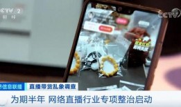 狗仔爆料直播带货视频,带货现场幕后花絮大曝光