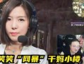 蔡哥爆料玄机视频,玄机视频背后的惊人真相