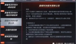 体验服更新爆料最新消息