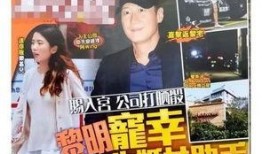 黎明邻居爆料视频大全,揭秘明星私生活瞬间