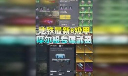 地铁逃生下赛季最新爆料,下赛季全新爆料，惊险刺激再升级！