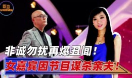非诚勿扰是谁爆料的视频,揭秘节目精彩瞬间