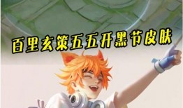 玄策皮肤爆料最新视频,炫酷特效，神秘背景，带你领略东方魅力