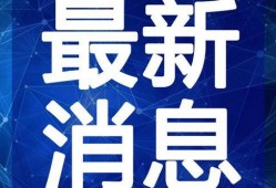 海南溺水爆料视频大全最新,紧急时刻的生命救援纪实
