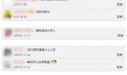 北京某小区爆料新闻视频,业主维权事件引发关注