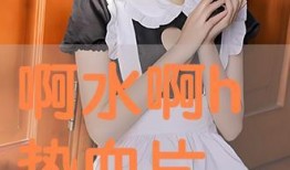 啊片大全在线观看,在线观看的视听盛宴