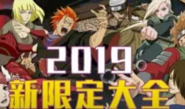 火影最新b忍爆料,B忍最新爆料揭秘，神秘忍者动向引发热议