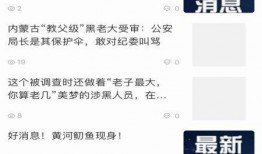 五华视频爆料最新消息,揭秘事件背后惊人真相！”