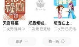 吃瓜序曲小说免费阅读下载,免费阅读下载，揭开神秘瓜田背后的故事