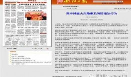 新闻热点爆料找哪家媒体,最新热点事件深度解析