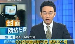 央视新闻爆料qq,警惕！
