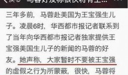 马蓉方最新爆料,揭秘王宝强婚姻内幕惊人真相