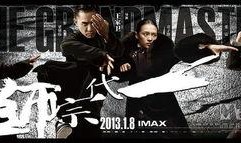 一代宗师 在线观看,探寻武术宗师传奇人生