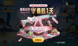 吃鸡精英战令最新爆料,神秘内容抢先看，战力升级等你来战！