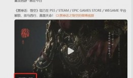 黑神话最新爆料网站,悟空最新爆料揭秘：游戏画面与剧情深度解析